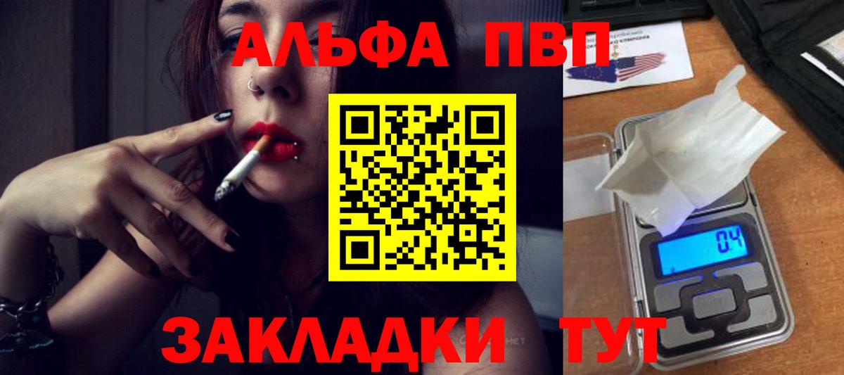 Alpha PVP СК КРИС  А ПВП СК КРИС  A-PVP кристаллы  А ПВП  Вход с VPN  Йошкар-Ола 