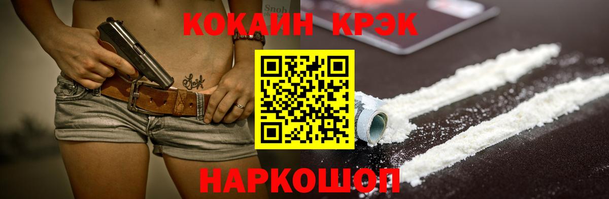 Йошкар-Ола  КОКАИН Перу  купить наркотики цена  Cocaine Эквадор  Вход с VPN 