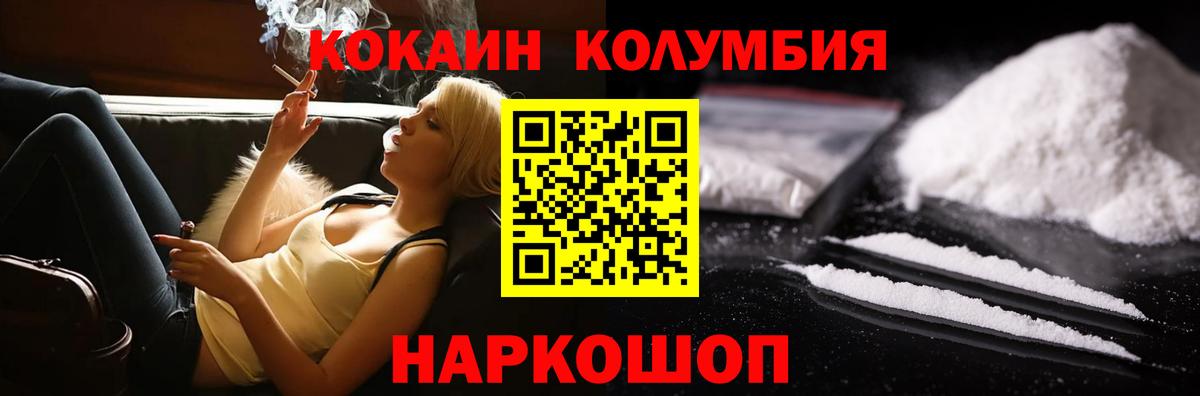 КОКАИН Fish Scale Йошкар-Ола