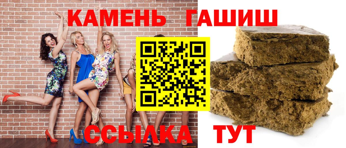 Йошкар-Ола  ГАШ убойный  ГАШИШ  Вход с VPN  Гашиш хэш 