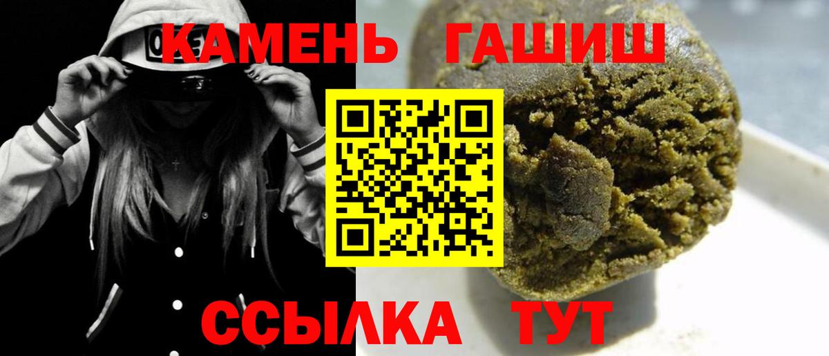 Гашиш VHQ Йошкар-Ола