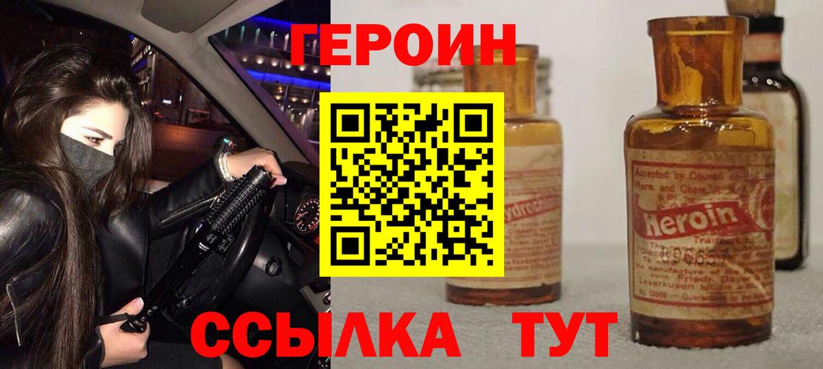 ГЕРОИН Heroin  Героин  Йошкар-Ола  Вход с VPN 