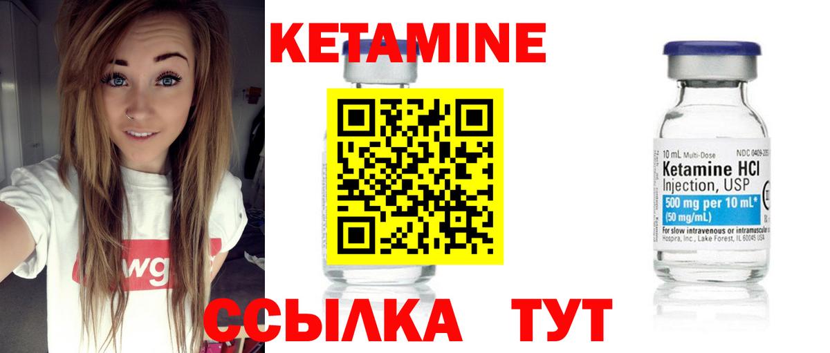 Кетамин VHQ  Вход с VPN  Йошкар-Ола 