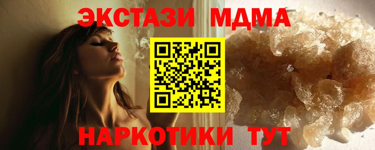 MDMA  Вход с VPN  МДМА молли  Йошкар-Ола  МДМА VHQ 