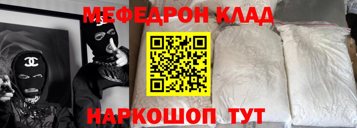 МЕФ кристаллы Йошкар-Ола