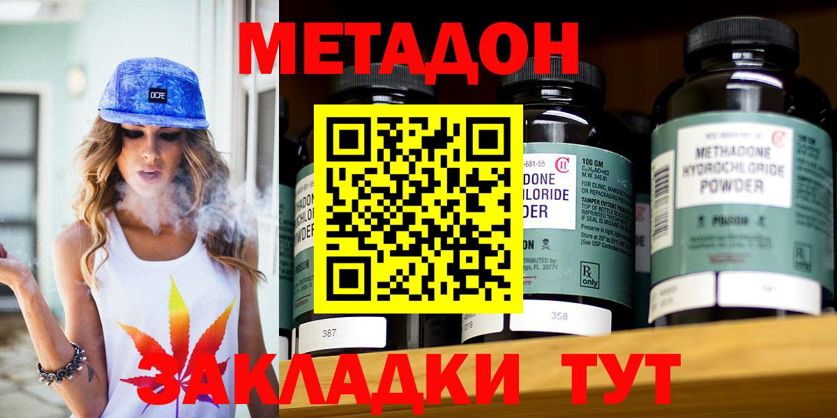 Метадон VHQ Йошкар-Ола