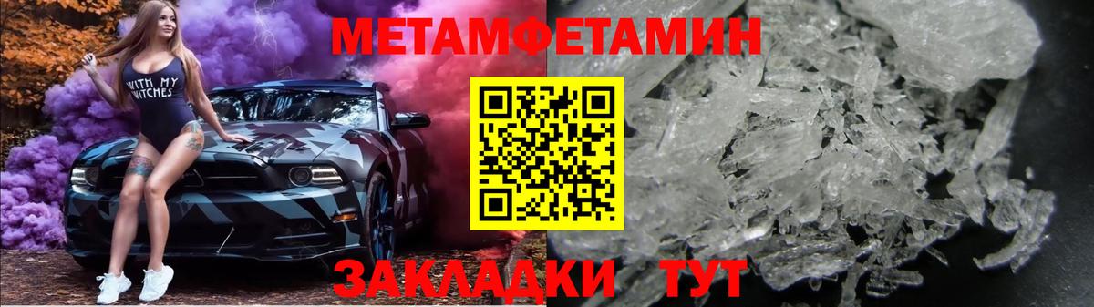Метамфетамин Methamphetamine Йошкар-Ола