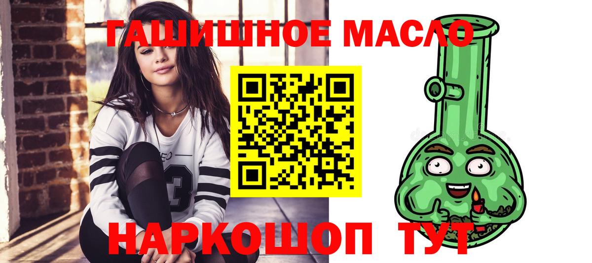ТГК жижа  Вход с VPN  Йошкар-Ола  ТГК гашишное масло 